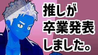 [LIVE]【悲しい】牧野真莉愛が卒業発表をしました。【VTuber】