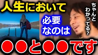 【ひろゆき】この質問者は自分が案外幸せな状況ということに気付いていません。人生で必要なのは●●と●●ということをちゃんと理解して下さい【切り抜き 論破 ひろゆき切り抜き 精神障害 パワハラ】