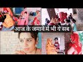 Ramayan हवन आज के जमाने में भी कोई ऐसा करता �