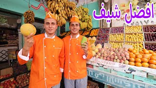 أمنية داخل مسابقة افضل شيف - شوف حصل اية !!