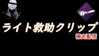 [DBD配信] こんばんわ。[飲酒]