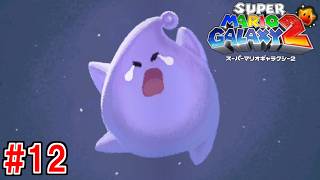絵本を見たらなんか見覚えのあるチコが #12【スーパーマリオギャラクシー2】