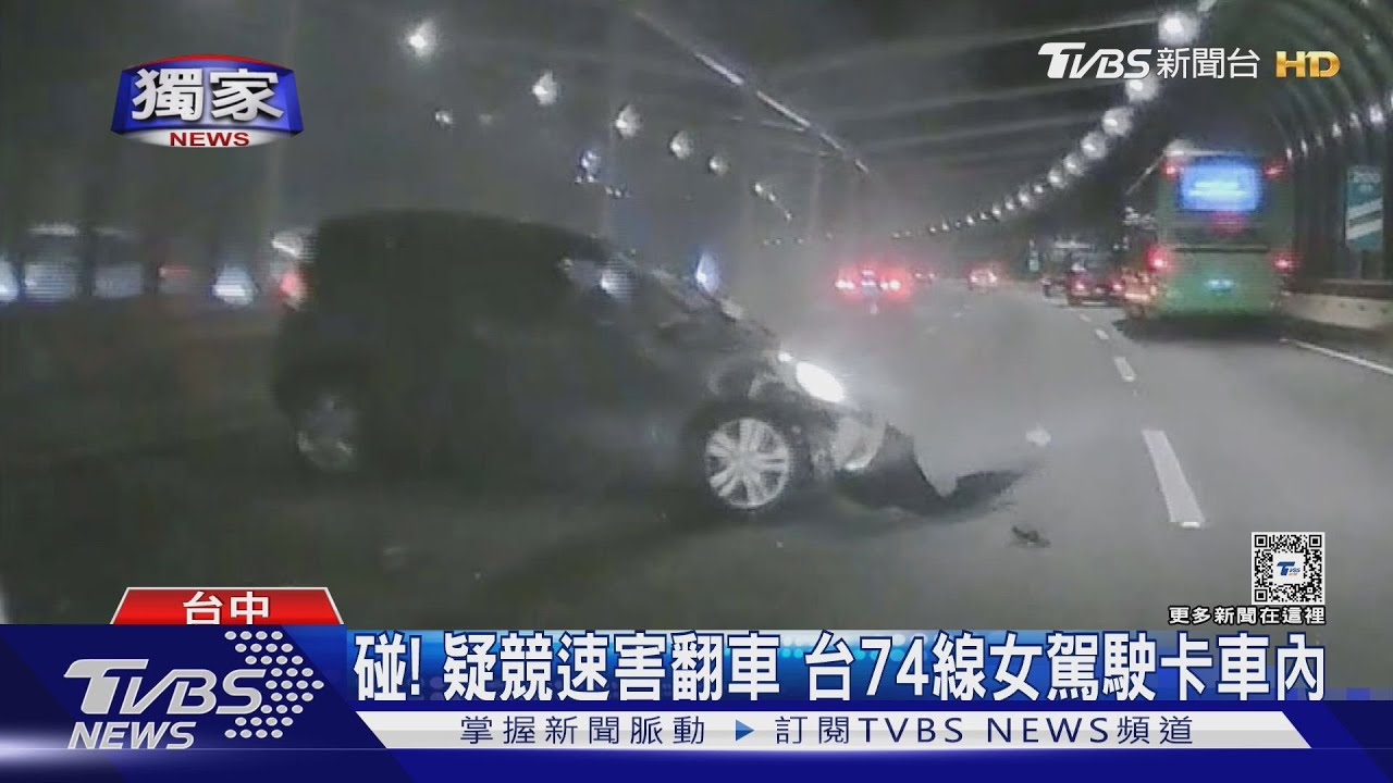 碰!疑競速害翻車 台74線女駕駛卡車內
