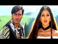 एक बात मैं अपने दिल HD दिलजले अजय देवगन �