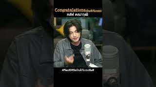 Download lagu 👏👏#กลัฟคณาวุฒิ#GulfKanawut#Congratulations#Flex1045xยินดีกับเธอGulf mp3 Download lagu 👏👏#กลัฟคณาวุฒิ#GulfKanawut#Congratulations#Flex1045xยินดีกับเธอGulf mp3