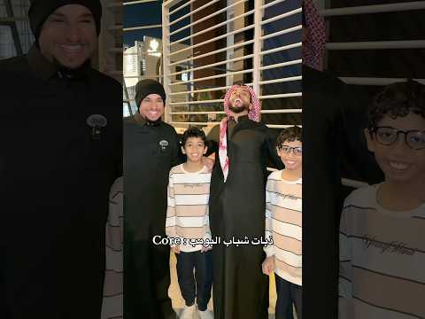 شباب البومب 😂💔 #اكسبلور #شطحات_بندر #اكسبلور #ترند #foryou #funny #viral #comedy #fyp #trending