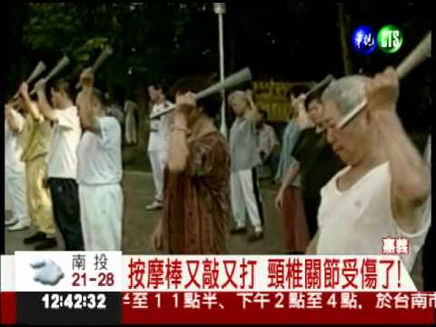 拍打肩頸不慎 婦人差點癱瘓!