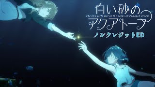 [情報] 白沙的aquatope 三週年 OP/ED公開