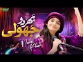 Nawal Khan Bhar Do Jholi Meri New Kalam 2023 Official Video Home Islamic