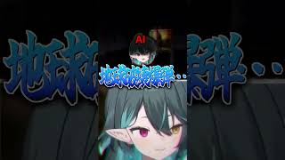 ドラえもん声真似で『MIMESIS』AIに翻弄されボコされる #vtuber #ゲーム実況 #AI #ミメシス