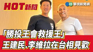 [討論] 陳偉殷離開美職後有大咖跟他同台過嗎?