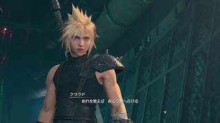［FF7R］感動の再会だ［#38］
