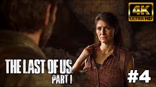 【#4】別れと出会い【ラストオブアス パート1：The Last of Us Part I】DLSS5