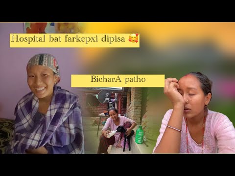 4 Din pxi balla dipisha vedioma 🤗  ksto bad luck raix vnya😥#hemthatal #minivlog #vlog #binacewa
