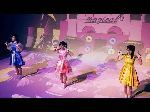 magical² - 愛について♡(Aini Tsuite♡) YouTube ver.(MV/Commentary/Dance Video)