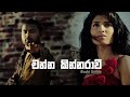 Channa Kinnaravi චන්න කින්නරාවී Bachi Susan OD Miusic TV TOP ONE SONG News