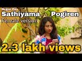 Download Mugen Rao Sathiyama Pogiren Female Version Nalini Vittobane Mp3 Song