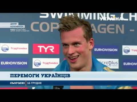 Український плавець Михайло Романчук став чемпіоном Європи