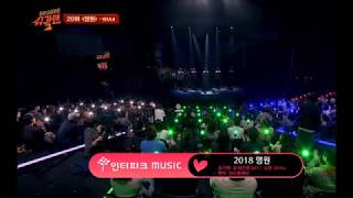 [K-POP]슈가맨2 B1A4 - 영원(Eternity) 원곡 최진영(스카이)韩国歌曲