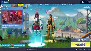 フォートナイト