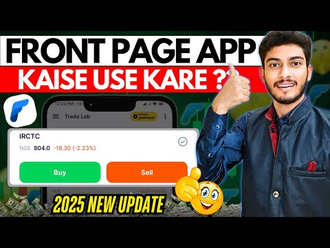 Front page Trading app Kaise Use Kare | Paper Trading App | How to Use Frontpage App