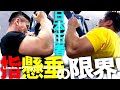 【難度MAX!!】小指1本の懸垂に挑戦!(#75)