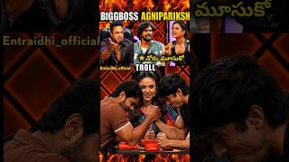Agnipariksha Season 2 Troll  | Mithilesh vs Rohit  #telugutrolls #agnipariksha