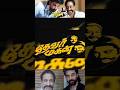 அடேங்கப்பா தேவர் மகன் படத்துல வர இந்�