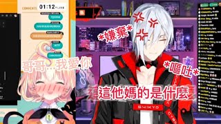 [Vtub] 懲罰遊戲抽到對異性同事告白 互相傷害啊