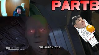 【Alien Isolation #8 】やってもた。
