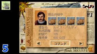 【ネオアトラス】時はまさに大航海時代！世界を探索して自分だけの地図を作ろう！Part.５