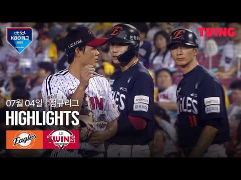 [한화 vs LG] 7/4 경기 I 2026 신한 SOL KBO 리그 I 하이라이트
