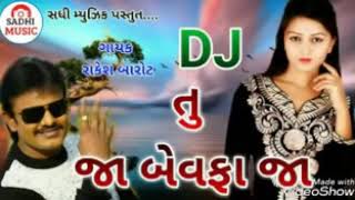 Ja bewafa ja DJ song  Rakesh Barot