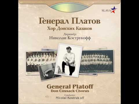 General Platoff Don Cossack Chorus, Conductor: Nicolaï Kostrukoff.