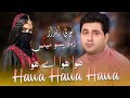 #ShahFarooq New Songs 2022 | Hawa Hawa Ae Hawa | Shah Farooq New Urdu Pashto Mix Songs 2022