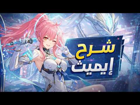 Aemeath Wuthering Waves guide video thumbnail