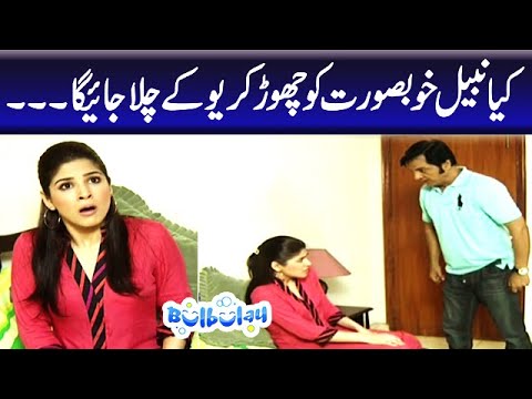 Bulbulay | Momo | Mehmood Sahab | Nabeel Khoobsurat