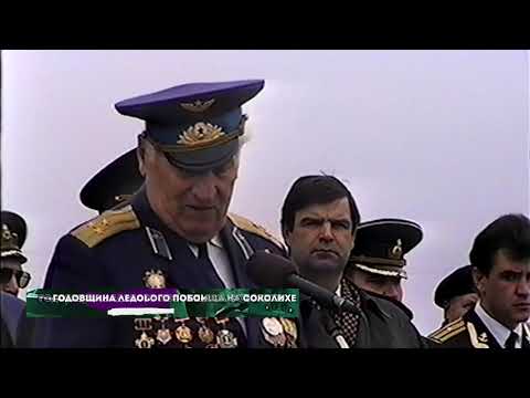 Из нулевых / 3-й сезон / Годовщина Ледового побоища на Соколихе 2000