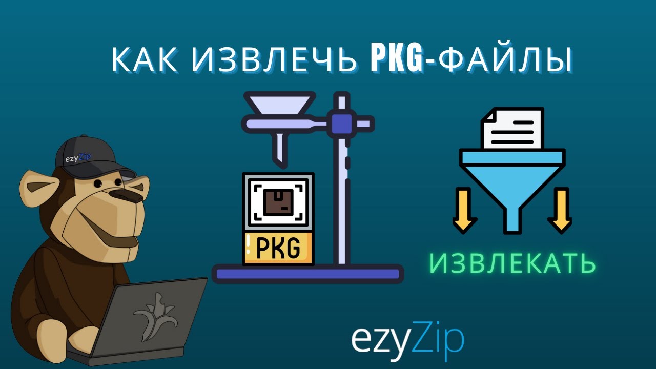 как установить файл pkg на playstation 3