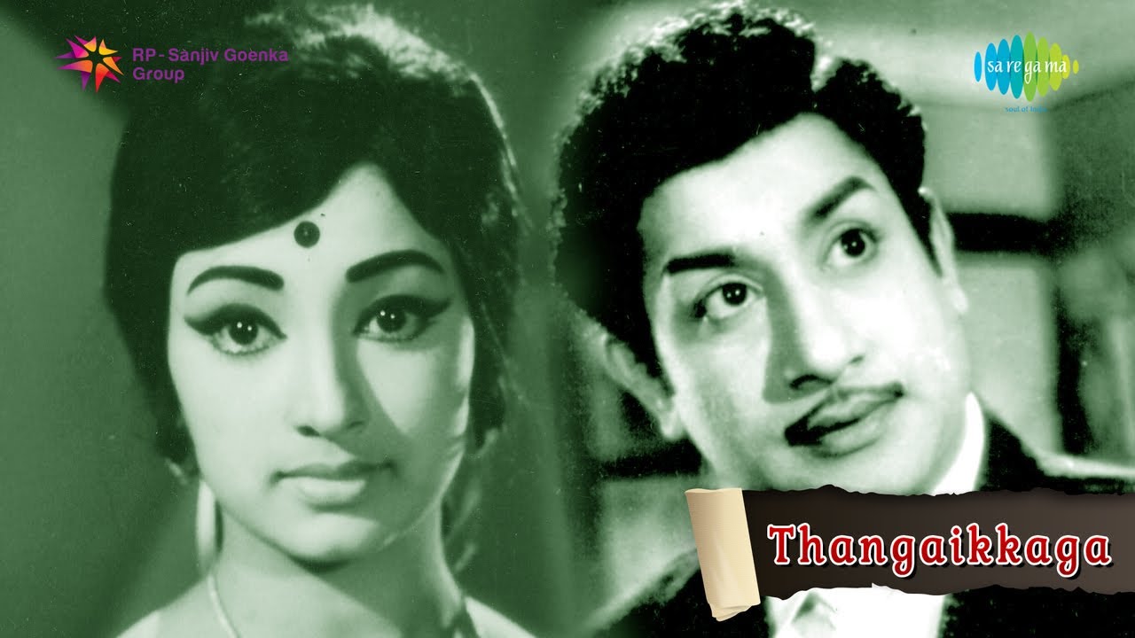 Unnai Thedi Varum Song Lyrics | Thangaikaga | T. M. Soundararajan, S. Janaki