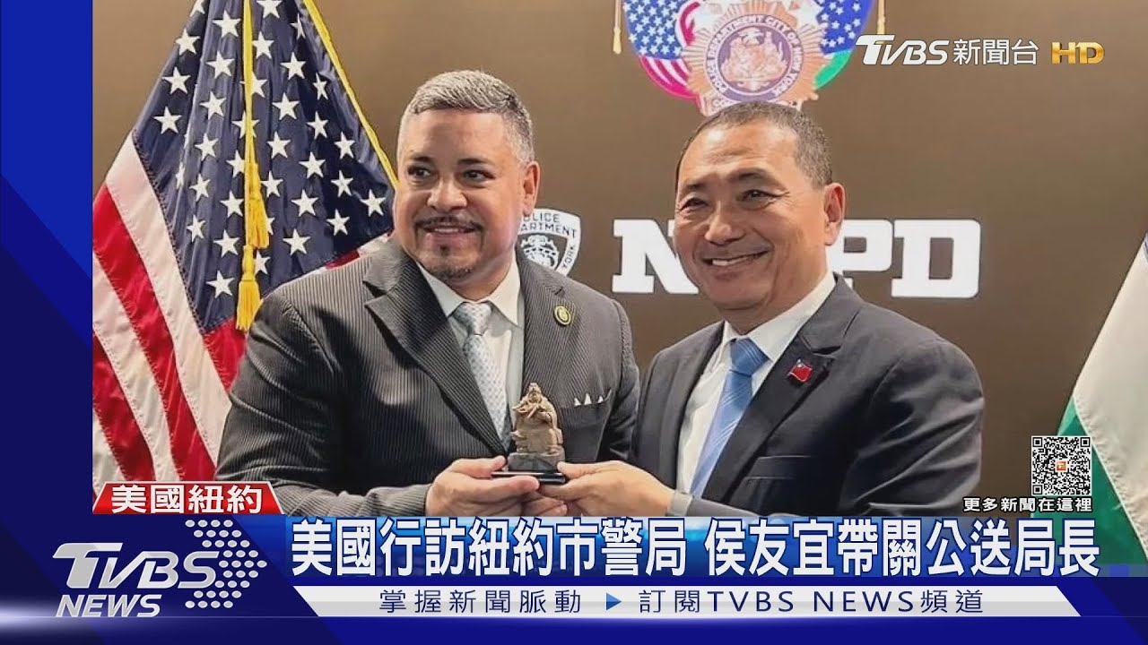 出席紐約僑宴 馬二姐:侯友宜越看越可愛