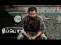 தீப்பொறி Tamil Full Movie Tamil Dubbed Movies New Tamil Movies 2025 HD Latest Films