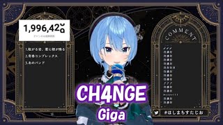 【星街すいせい】CH4NGE / Giga【歌枠切り抜き】(2023/09/27) Hoshimachi Suisei