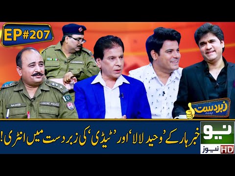 Zabardast with wasi shah | Ep # 207 | Honey Albela & Rubi Anum | 28 Sep 2022