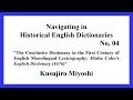 The Conclusive Dictionary In The First Century Of English Monolingual Lexicography