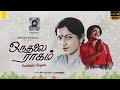 Oru Thalai Ragam Shankar Roopa T Rajendar One Sided Love Story Tamil Cult Classic HD