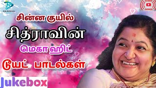K S Chitra | Chinna Kuyil Chitra MegaHit Tamil Duet Songs | K J Yesudas | SPB | Mano | Ilayaraja