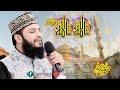 Allah Allah Allah ho la ilaha illa hu || Mahmood ul Hassan Ashrafi ||