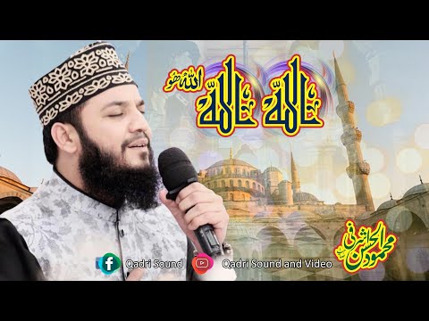 beautiful hamd Allah Allah Allah ho la ilaha illa hu by mehmood ul hassan by Mehmood ul Hassan