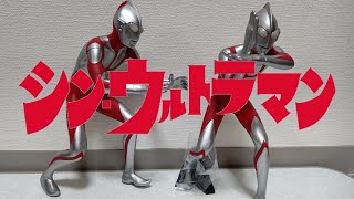 【レビュー】CCP 1/6特撮シリーズ 『シン・ウルトラマン』 スペシウム光線・ファイティングポーズ